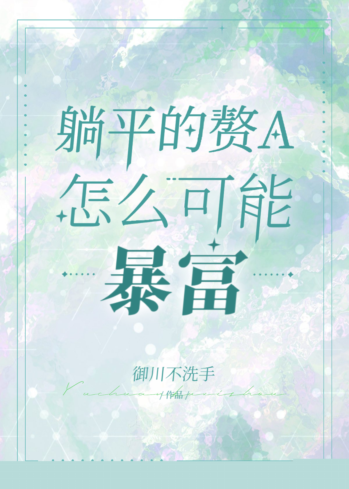 太平真爱保险怎么样