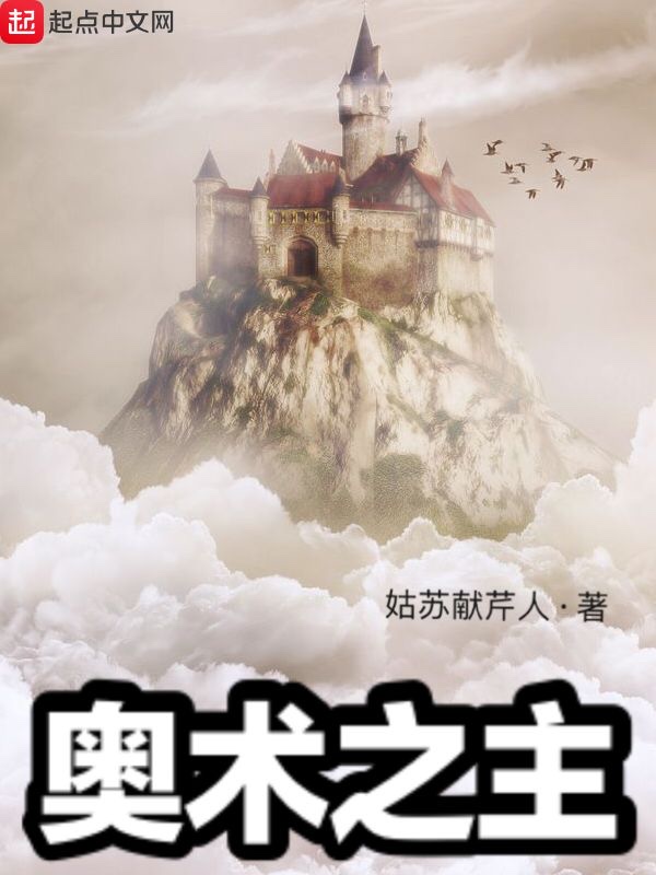 奥术之主百度网盘