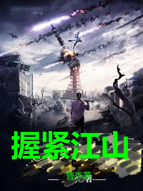 握不住的沙原唱