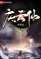 庆云仙人