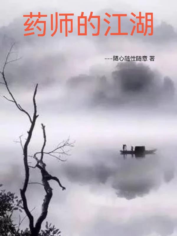 药师的寓意和象征