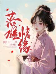 落难王妃电视连续剧