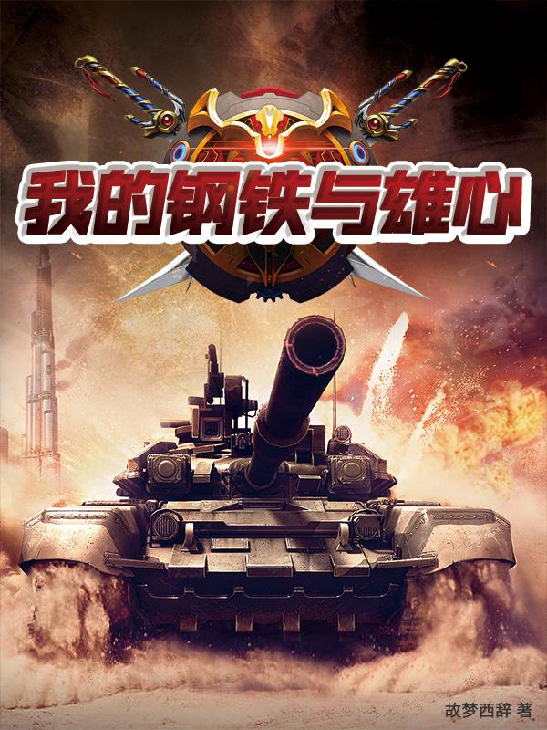 我的钢铁网每日行情下载