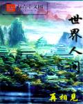 世界人口数量