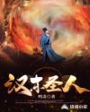小说汉末武圣