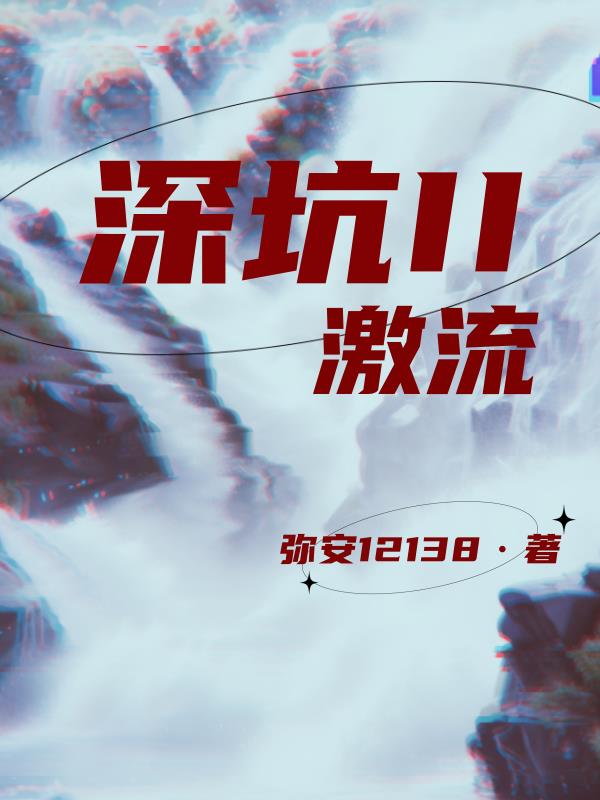 深坑螺