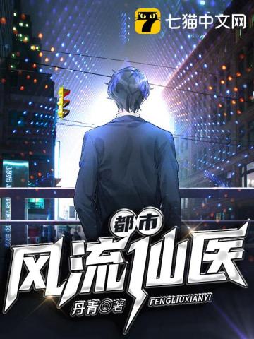 都市风流人物介绍
