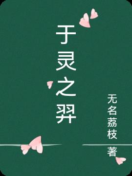 于正否认吴谨言与王星越恋情