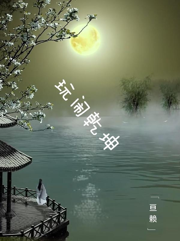 玩物