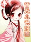 贪欲2017电影