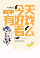 快穿之今天有好戏