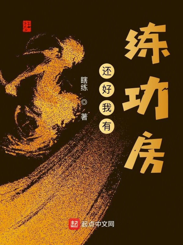 还好我有超能力漫画