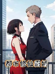 修仙霸气归来林飞宇