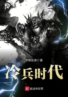 冷兵器时代简介