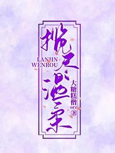 恶女