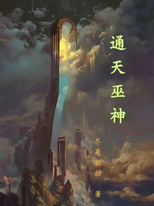 傲世凌天小说