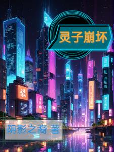 灵子520