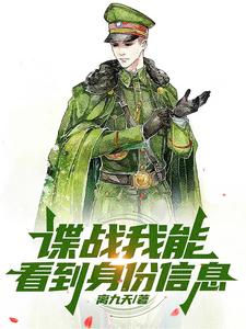 谍战风云之76号魔窟第二集