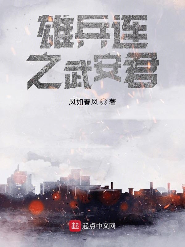 雄兵连之烈阳天道蕾娜