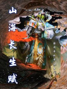 山海情全体演员表