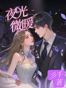 夜光表