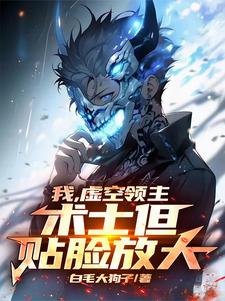 虚空领主为什么一直掉血