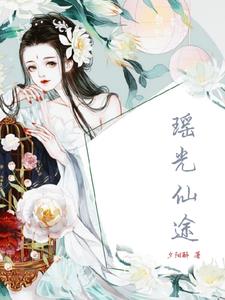 瑶光殿