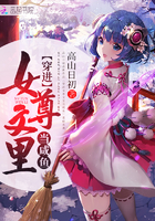 穿进女尊文里当咸鱼穿进女尊文里当咸鱼
