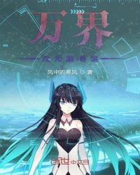 万界次元交易商