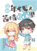穿进年代文里开心吃瓜