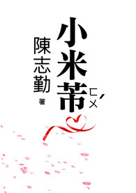 小米粥